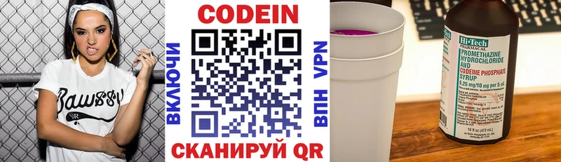Кодеиновый сироп Lean Purple Drank  мориарти наркотические препараты  Бородино 