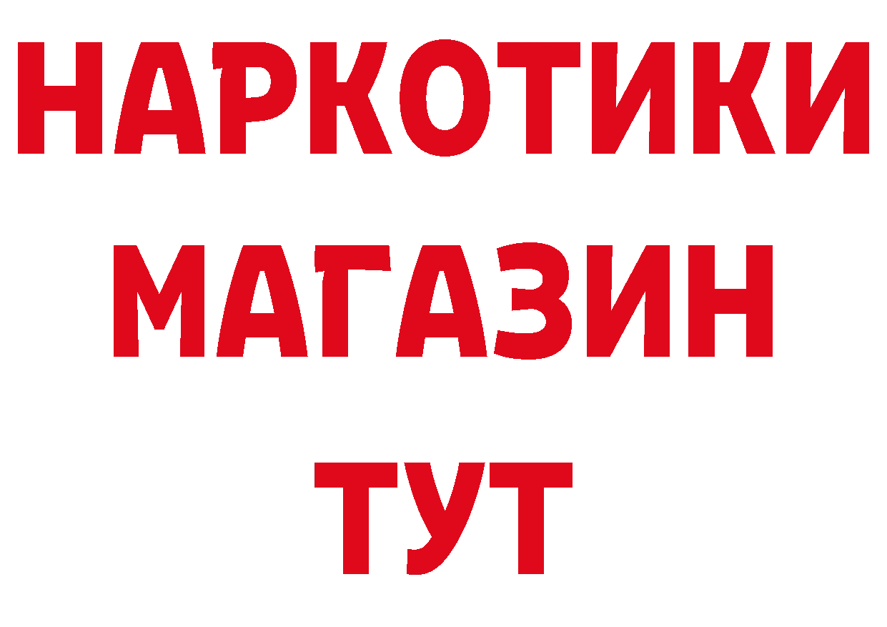 ГАШ 40% ТГК сайт это ссылка на мегу Бородино