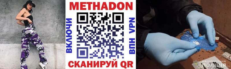 цены   Бородино  МЕТАДОН белоснежный 